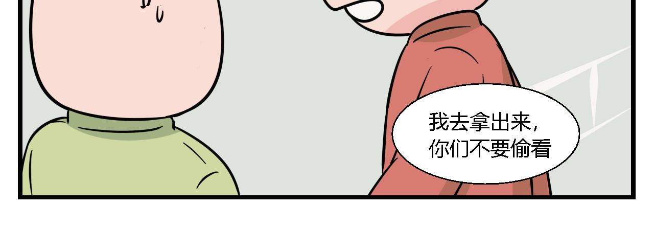 《灵境之门》第一章 我一定可以打败老爸老妈吧！ 3 第8页