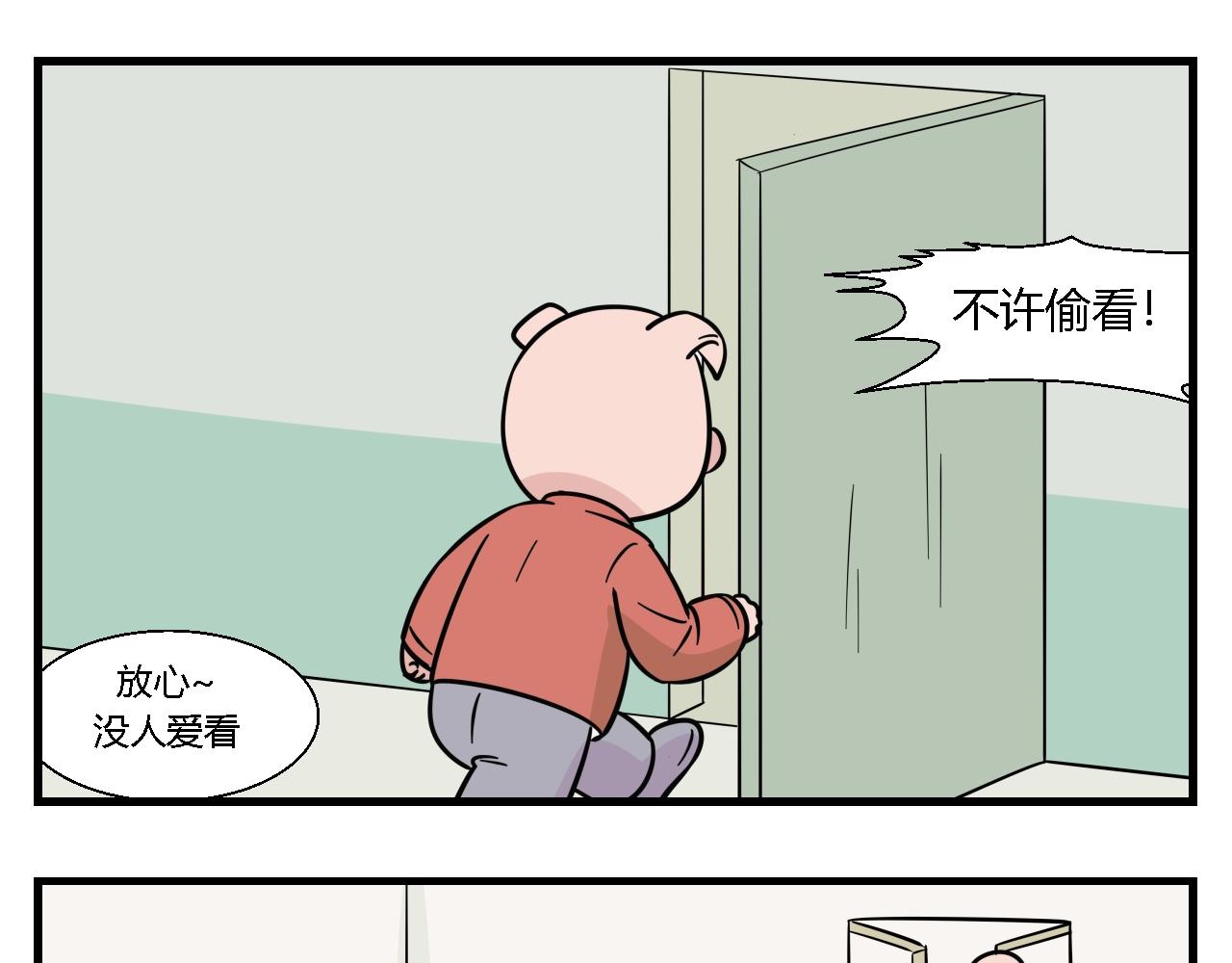 《灵境之门》第一章 我一定可以打败老爸老妈吧！ 3 第9页