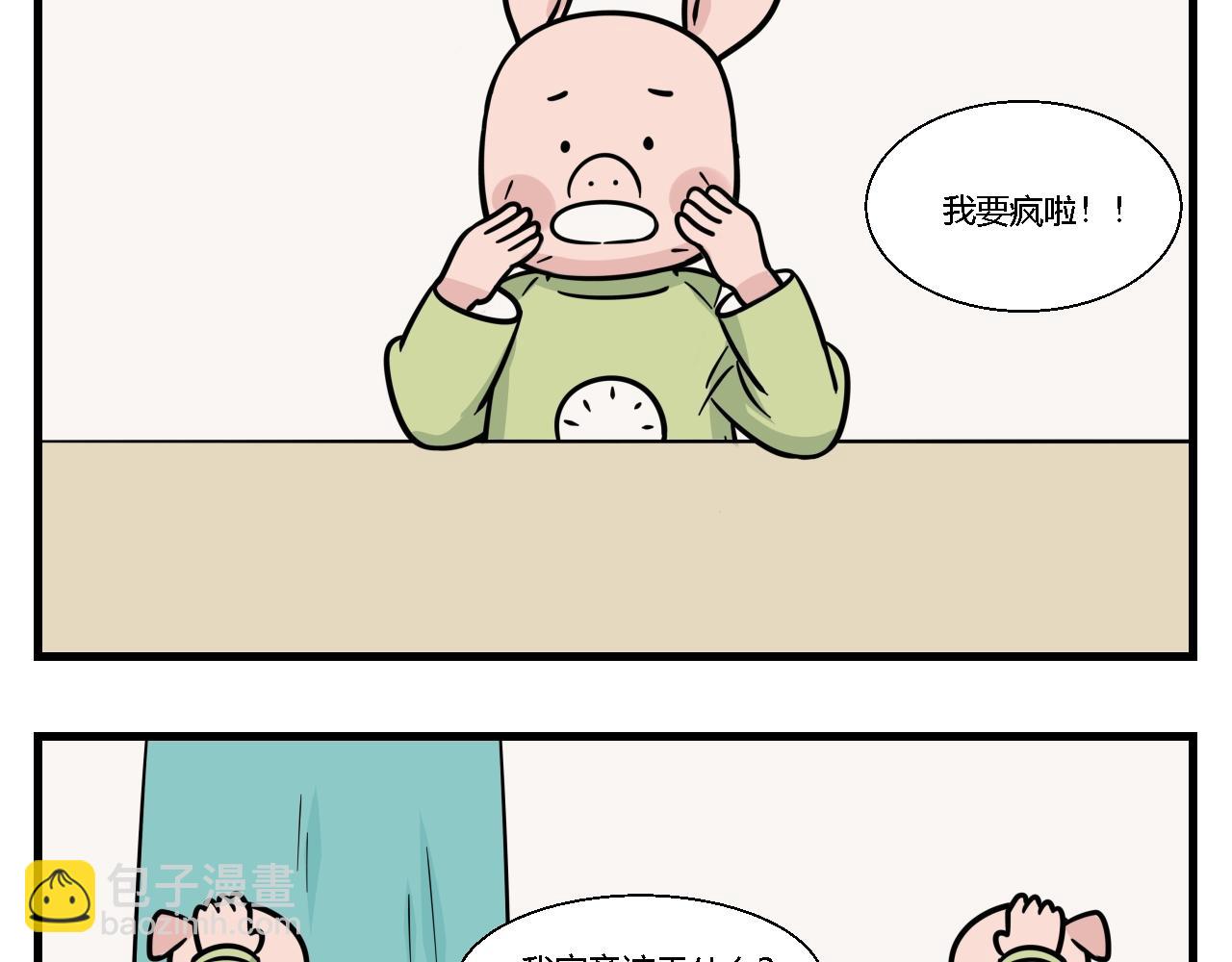 《灵境之门》第一章 我一定可以打败老爸老妈吧！ 4 第10页