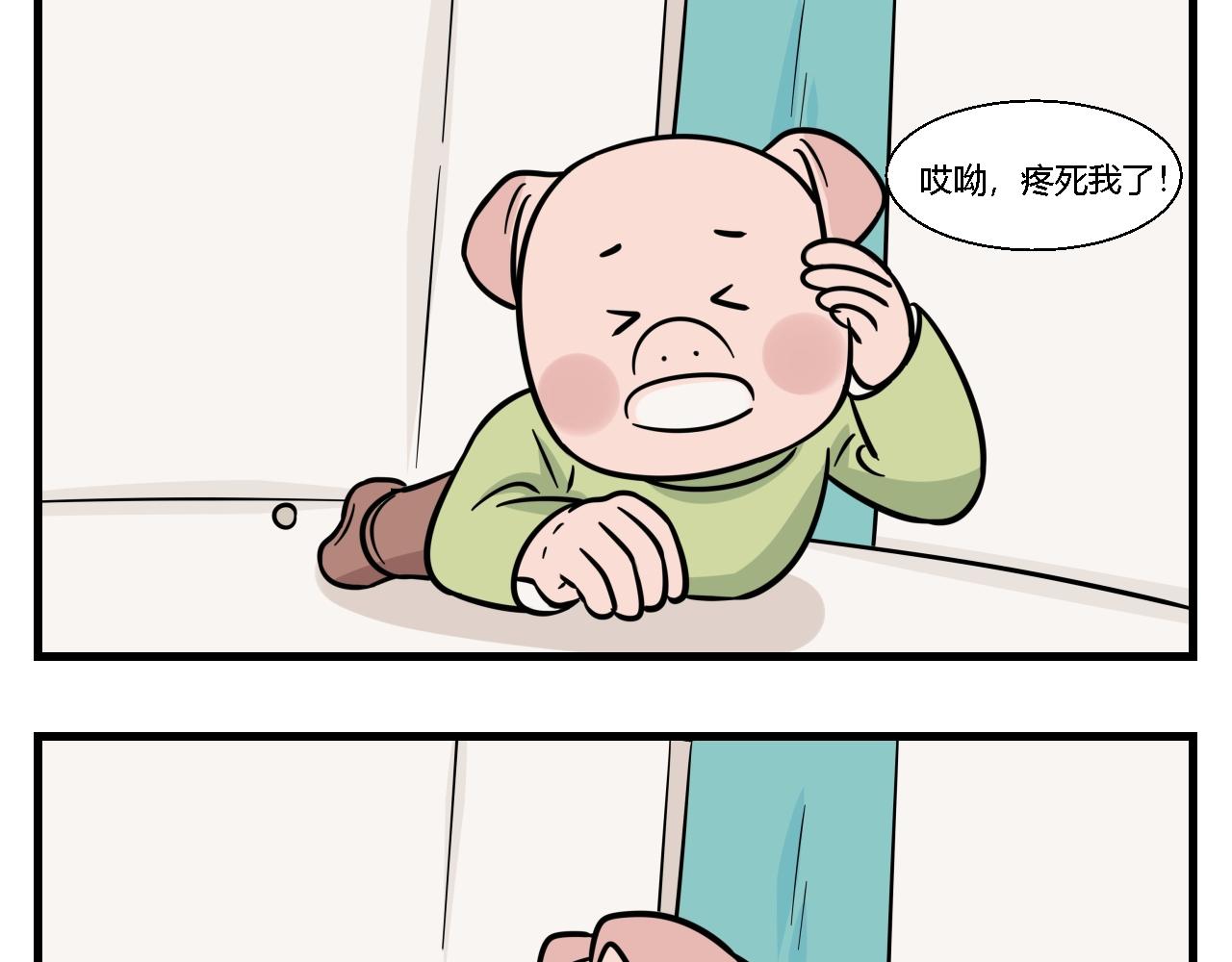 《灵境之门》第一章 我一定可以打败老爸老妈吧！ 4 第14页