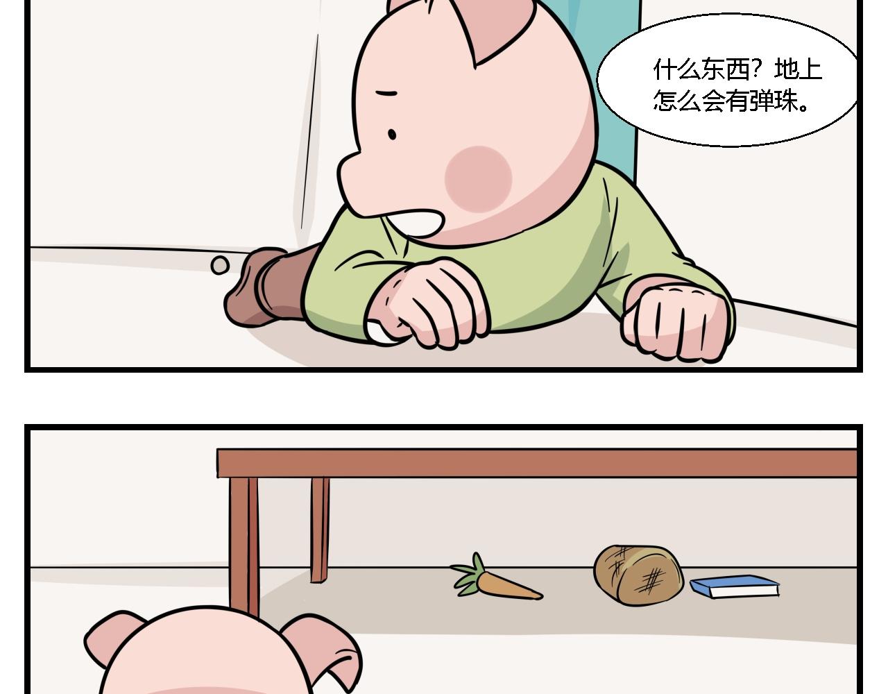 《灵境之门》第一章 我一定可以打败老爸老妈吧！ 4 第15页