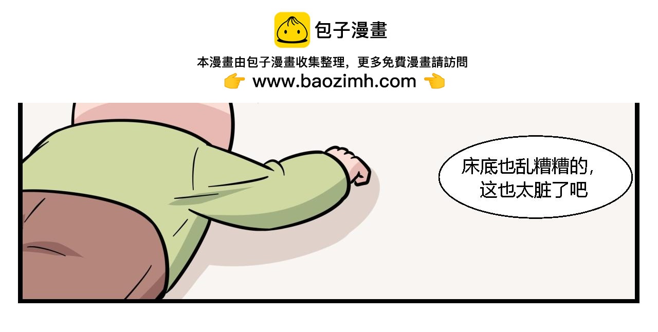 《灵境之门》第一章 我一定可以打败老爸老妈吧！ 4 第16页