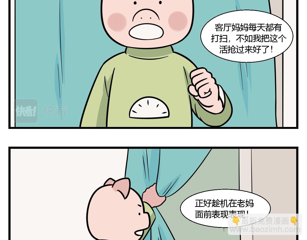 《灵境之门》第一章 我一定可以打败老爸老妈吧！ 4 第19页