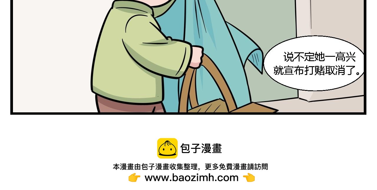 《灵境之门》第一章 我一定可以打败老爸老妈吧！ 4 第20页
