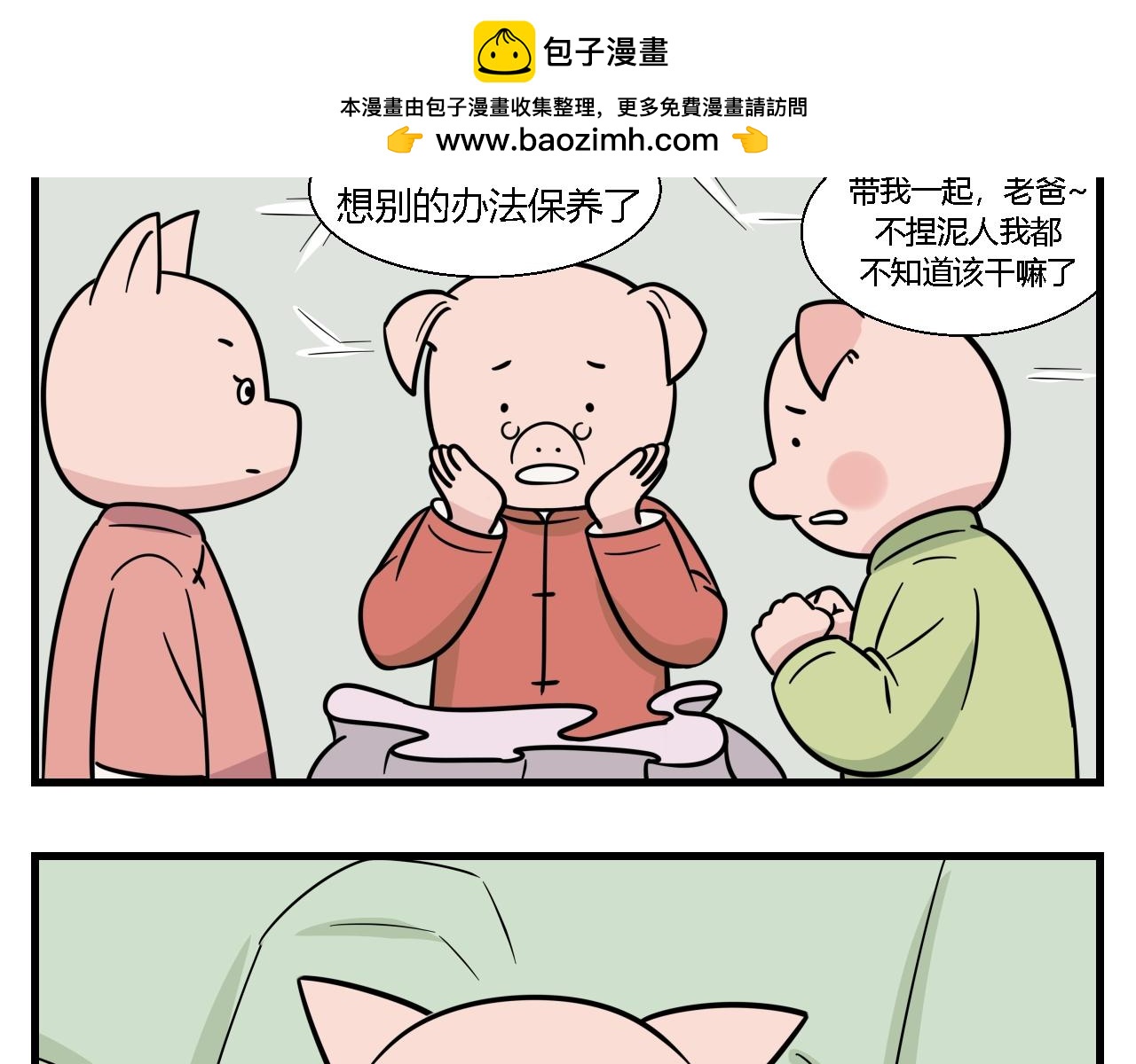 《灵境之门》第一章 我一定可以打败老爸老妈吧！ 4 第2页