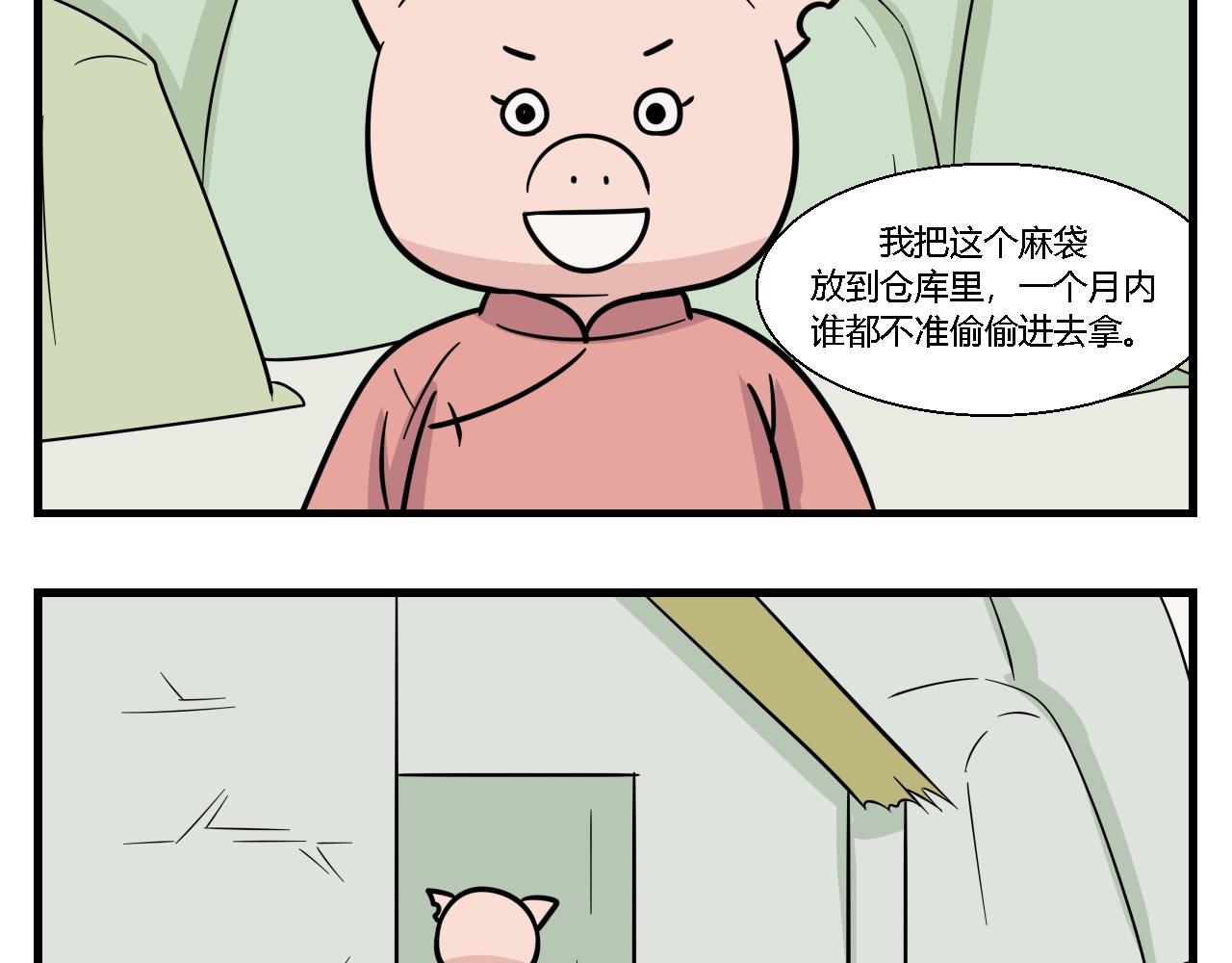《灵境之门》第一章 我一定可以打败老爸老妈吧！ 4 第3页