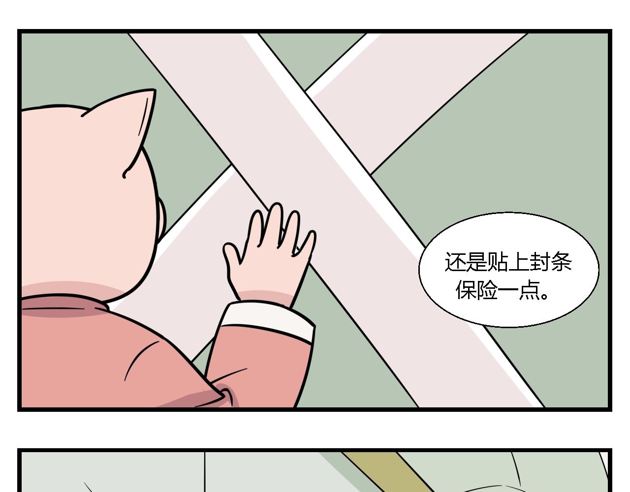 《灵境之门》第一章 我一定可以打败老爸老妈吧！ 4 第5页