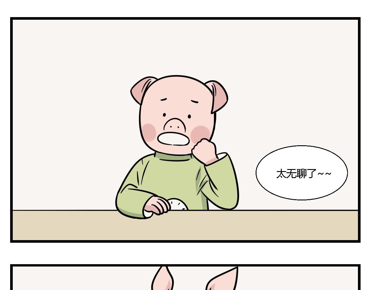 《灵境之门》第一章 我一定可以打败老爸老妈吧！ 4 第9页