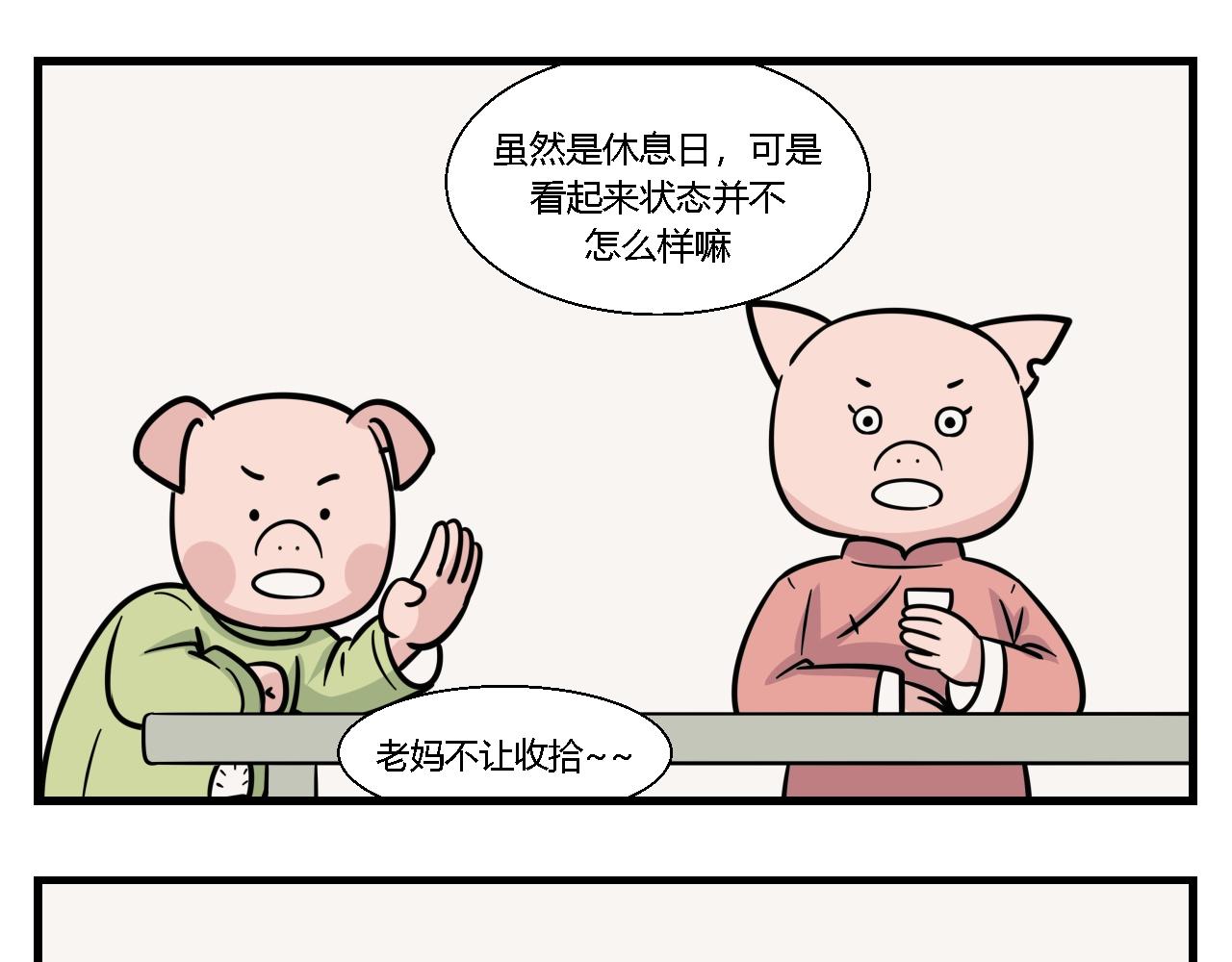 《灵境之门》第一章 我一定可以打败老爸老妈吧！ 5 第13页