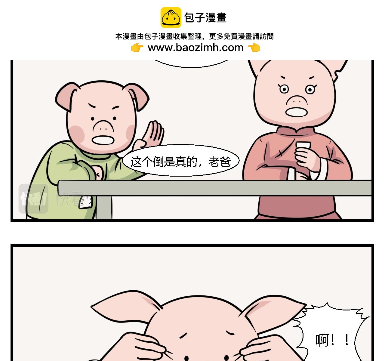 《灵境之门》第一章 我一定可以打败老爸老妈吧！ 5 第15页