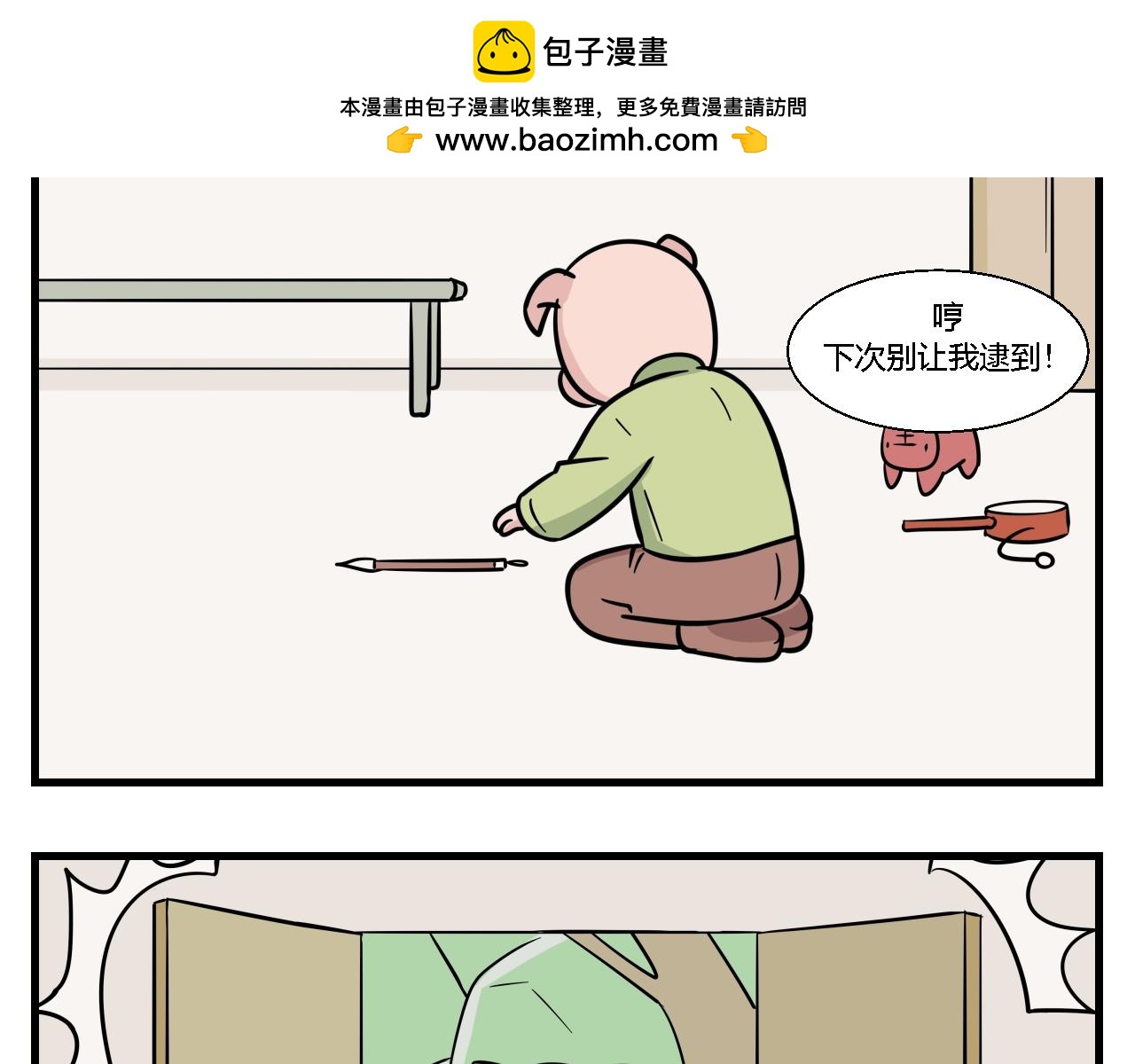 《灵境之门》第一章 我一定可以打败老爸老妈吧！ 5 第2页