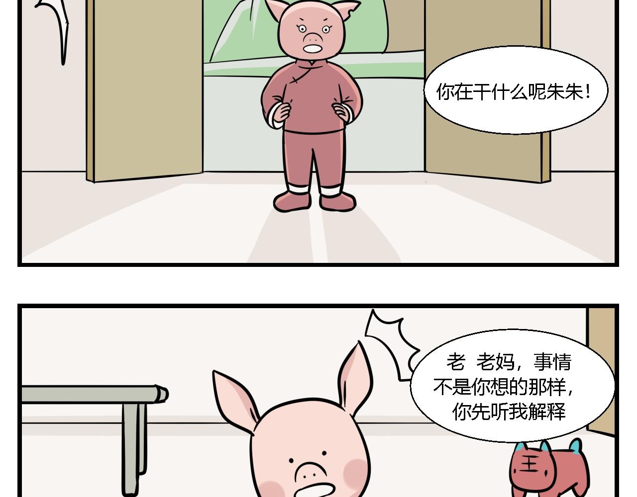 《灵境之门》第一章 我一定可以打败老爸老妈吧！ 5 第3页
