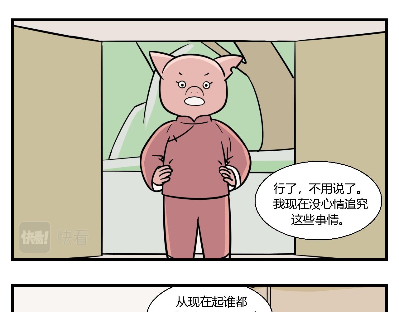 《灵境之门》第一章 我一定可以打败老爸老妈吧！ 5 第5页