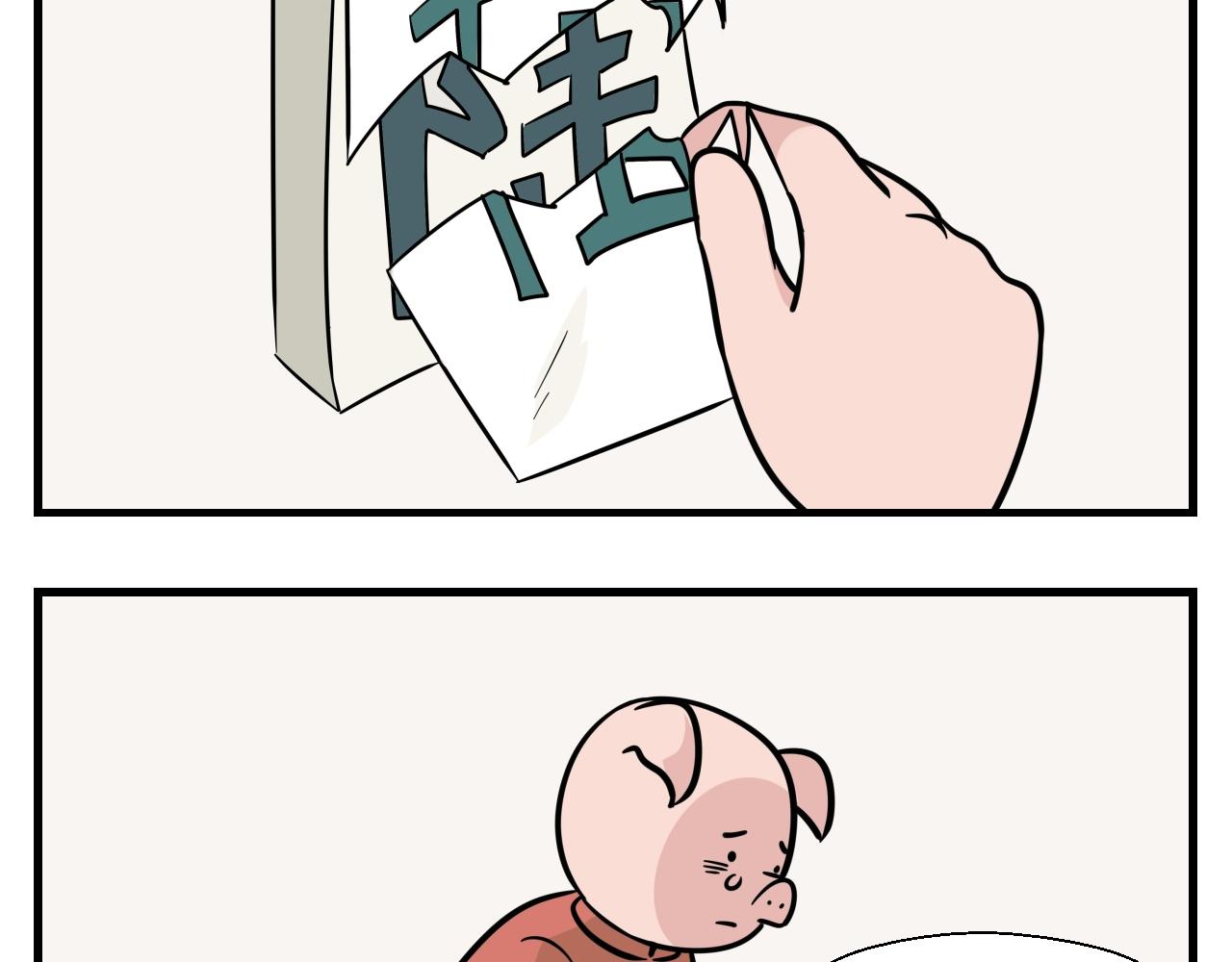 《灵境之门》第一章 我一定可以打败老爸老妈吧！ 5 第7页