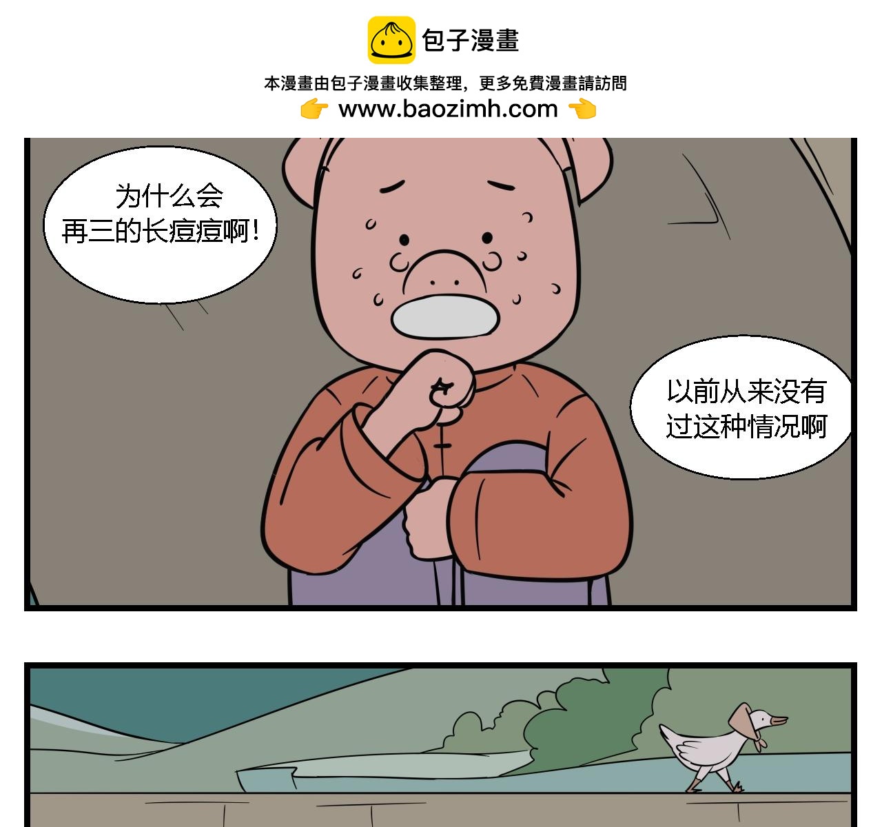 《灵境之门》第一章 我一定可以打败老爸老妈！ 8 第2页