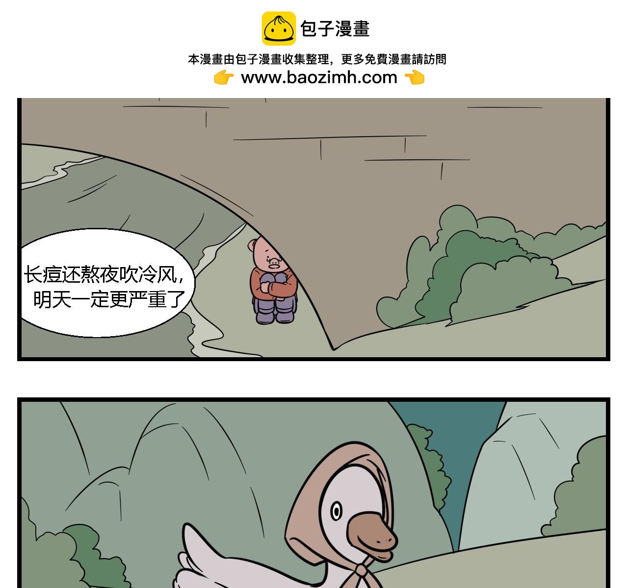 《灵境之门》第一章 我一定可以打败老爸老妈！ 8 第3页