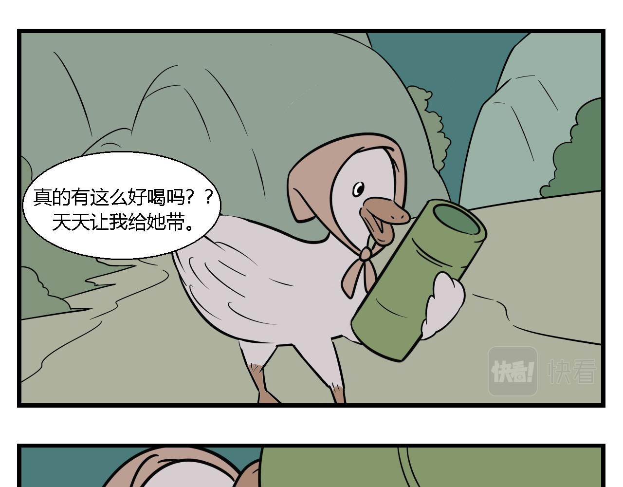 《灵境之门》第一章 我一定可以打败老爸老妈！ 8 第5页