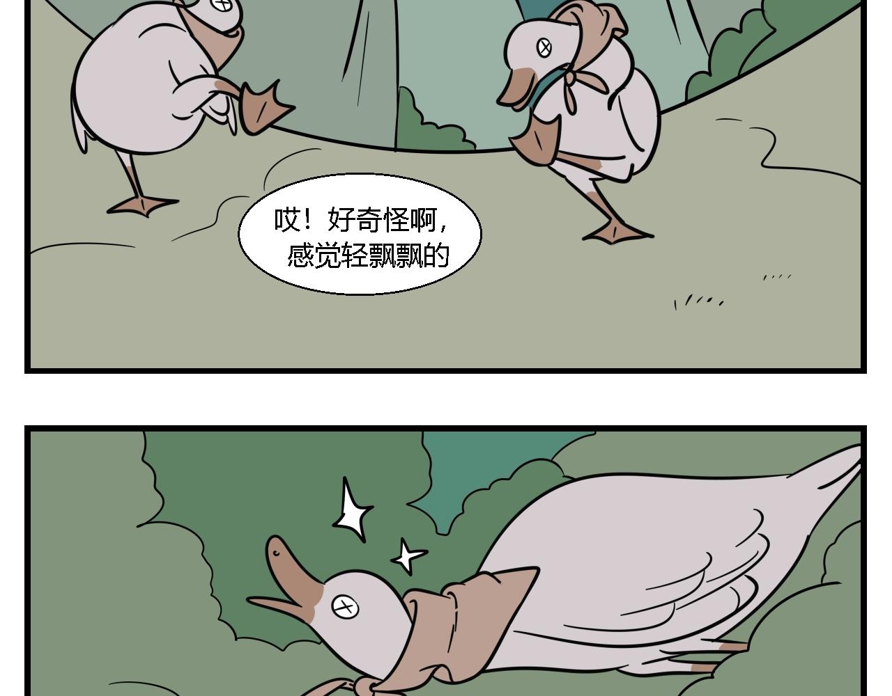 《灵境之门》第一章 我一定可以打败老爸老妈！ 8 第7页