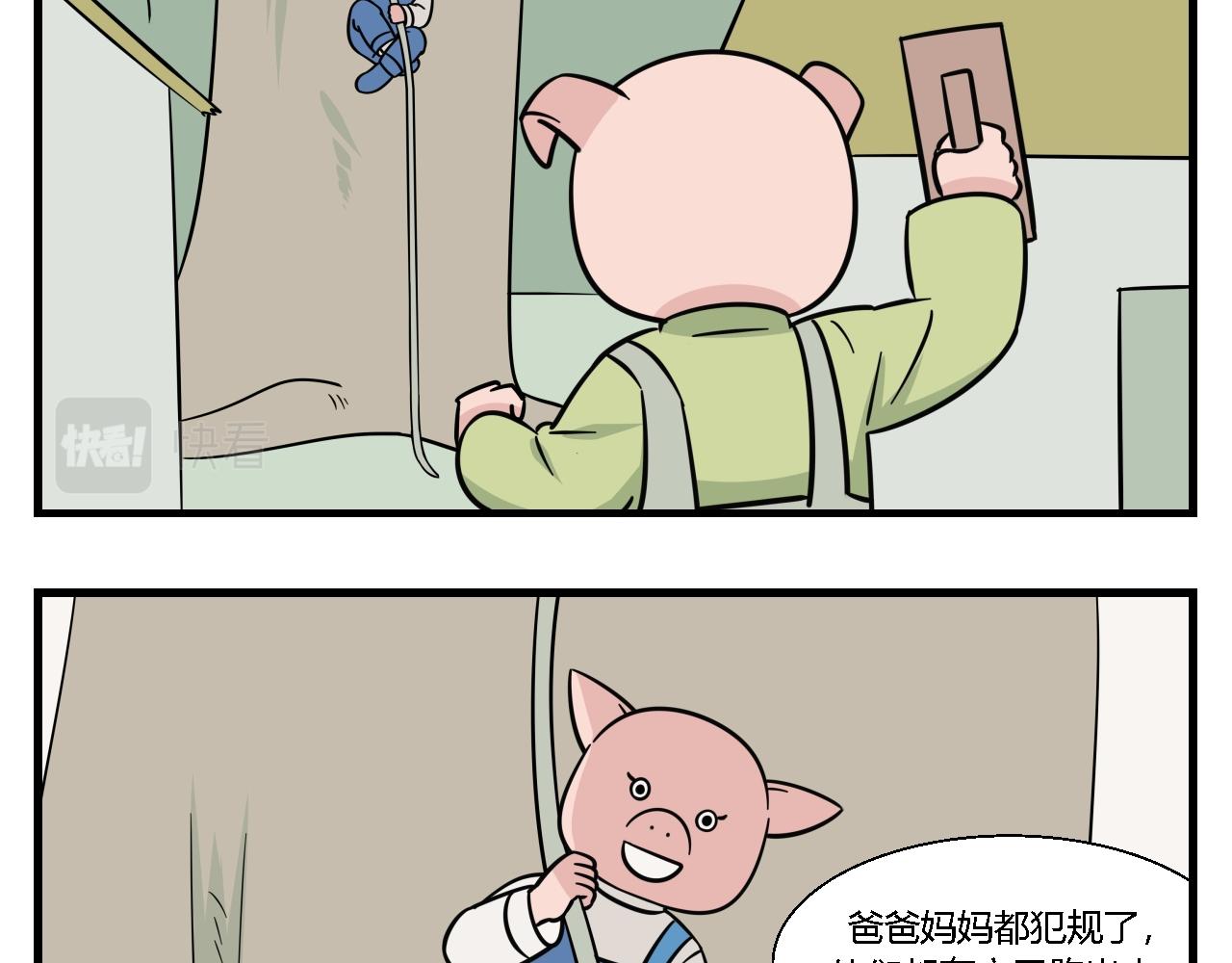 《灵境之门》第一章 我一定可以打败老爸老妈吧！ 6 第15页