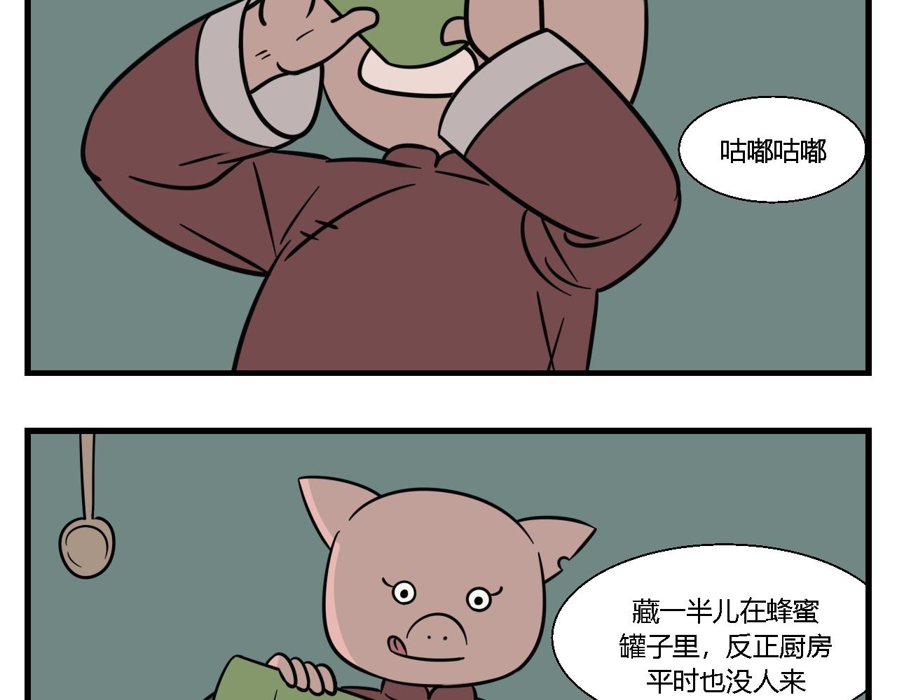 《灵境之门》第一章 我一定可以打败老爸老妈吧！ 6 第19页