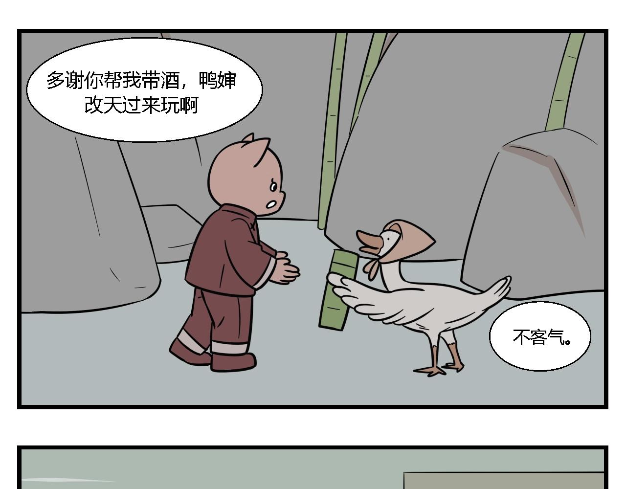 《灵境之门》第一章 我一定可以打败老爸老妈吧！ 6 第1页