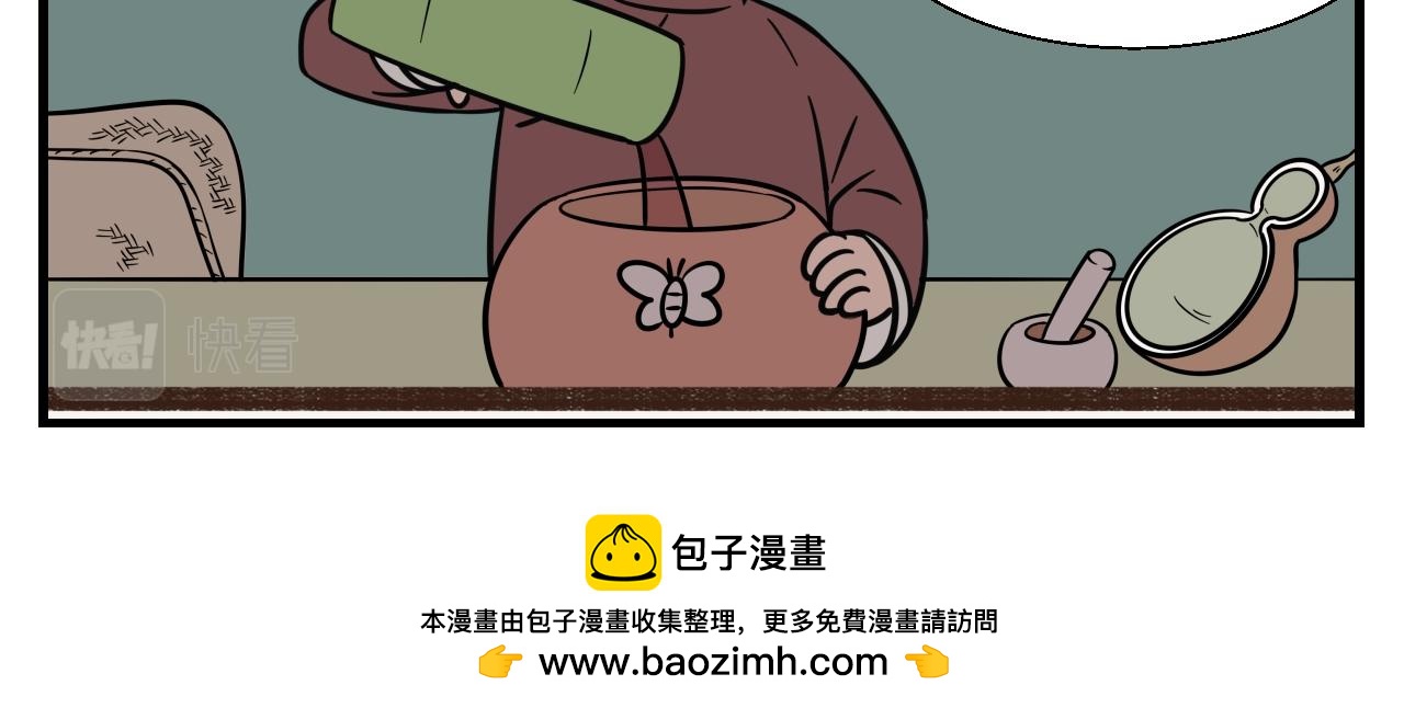 《灵境之门》第一章 我一定可以打败老爸老妈吧！ 6 第20页