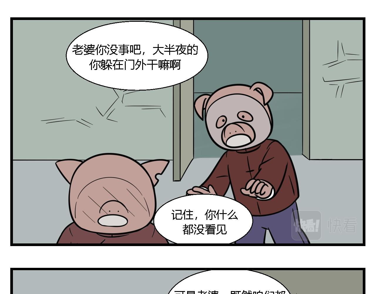 《灵境之门》第一章 我一定可以打败老爸老妈吧！ 6 第5页