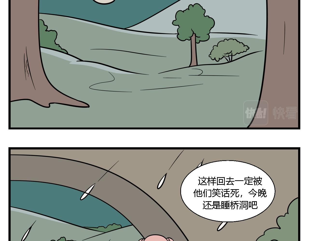《灵境之门》第一章 我一定可以打败老爸老妈 7 第15页