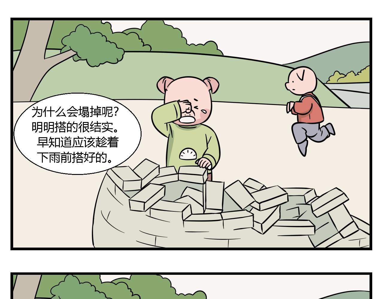 《灵境之门》第一章 我一定可以打败老爸老妈 7 第17页