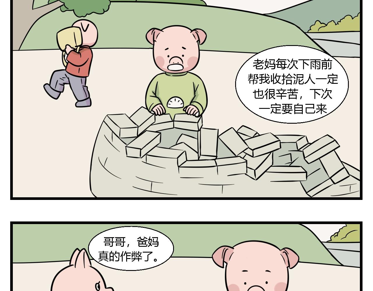 《灵境之门》第一章 我一定可以打败老爸老妈 7 第18页