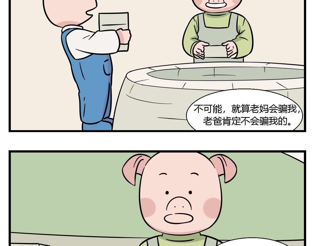 《灵境之门》第一章 我一定可以打败老爸老妈 7 第19页