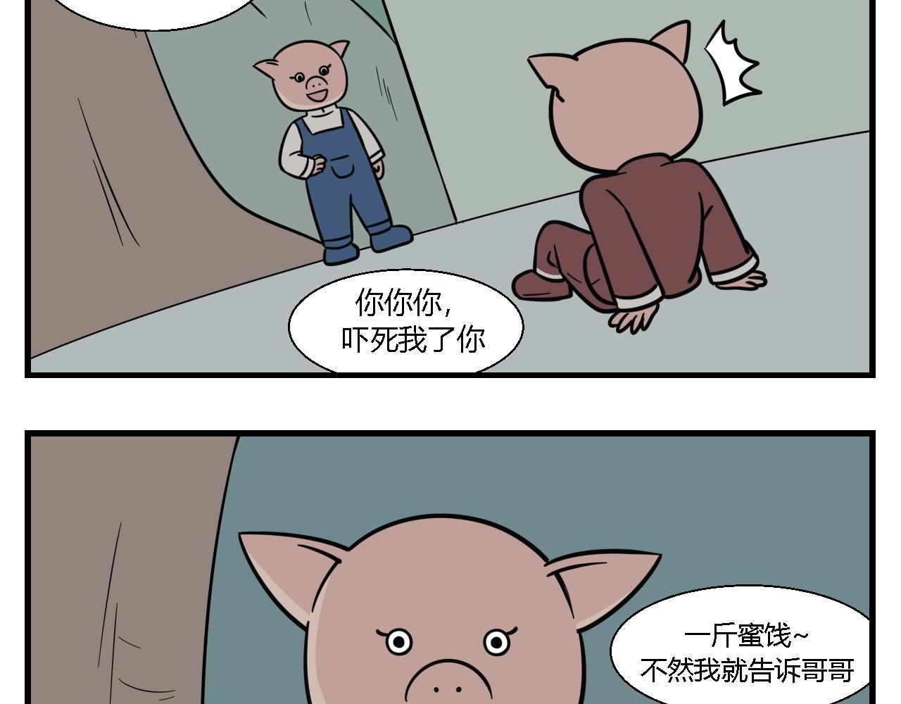 《灵境之门》第一章 我一定可以打败老爸老妈 7 第3页