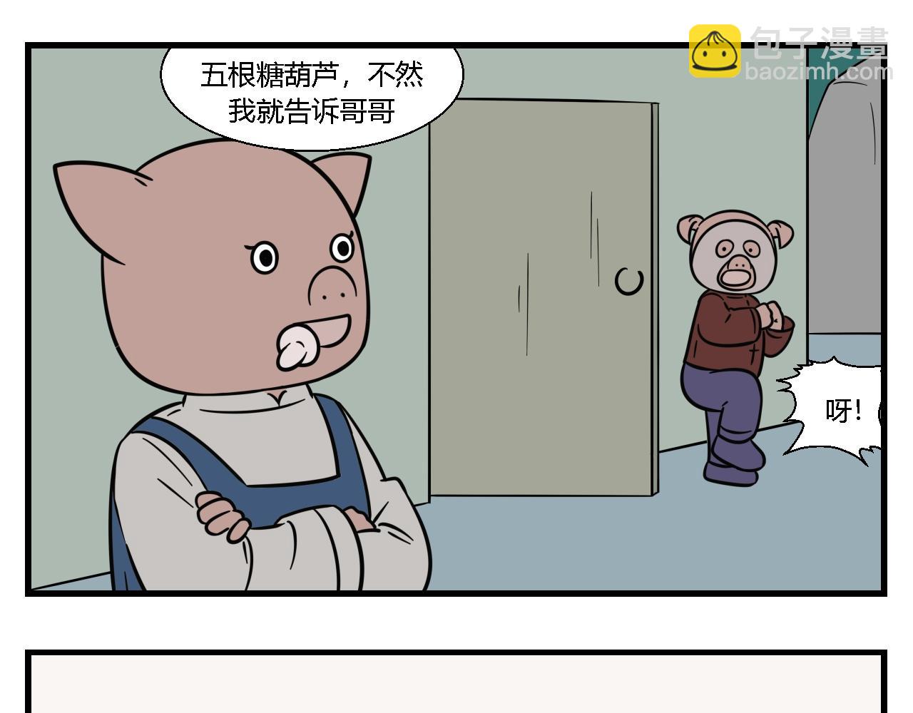 《灵境之门》第一章 我一定可以打败老爸老妈 7 第9页