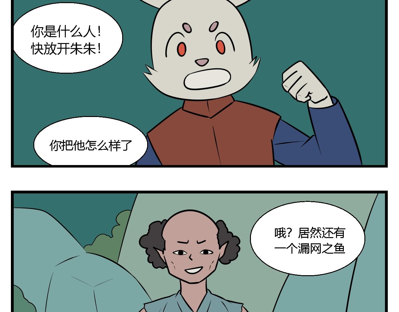 《灵境之门》第二章 夜叉迷梦 3 第15页
