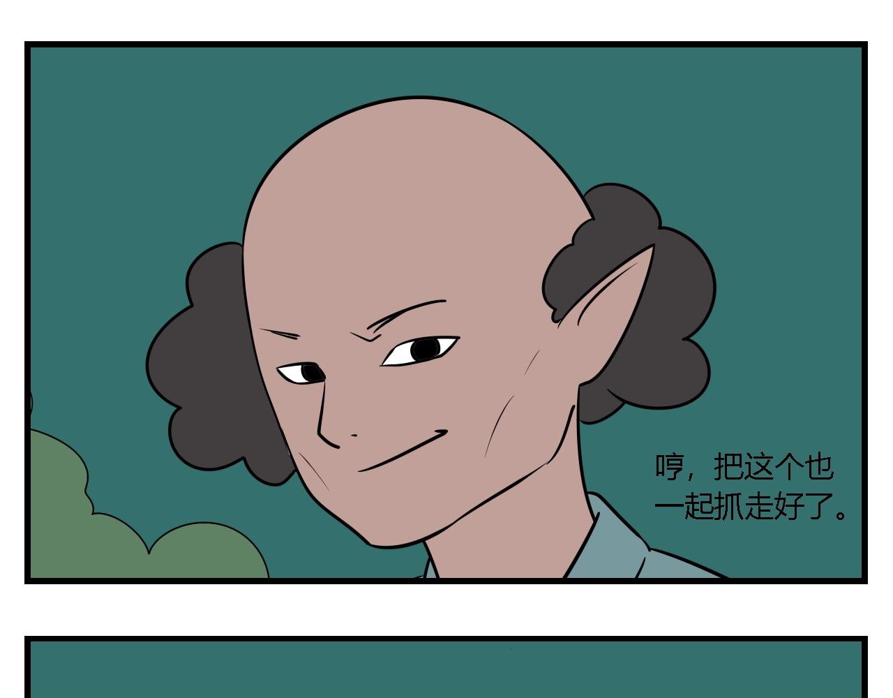 《灵境之门》第二章 夜叉迷梦 3 第17页