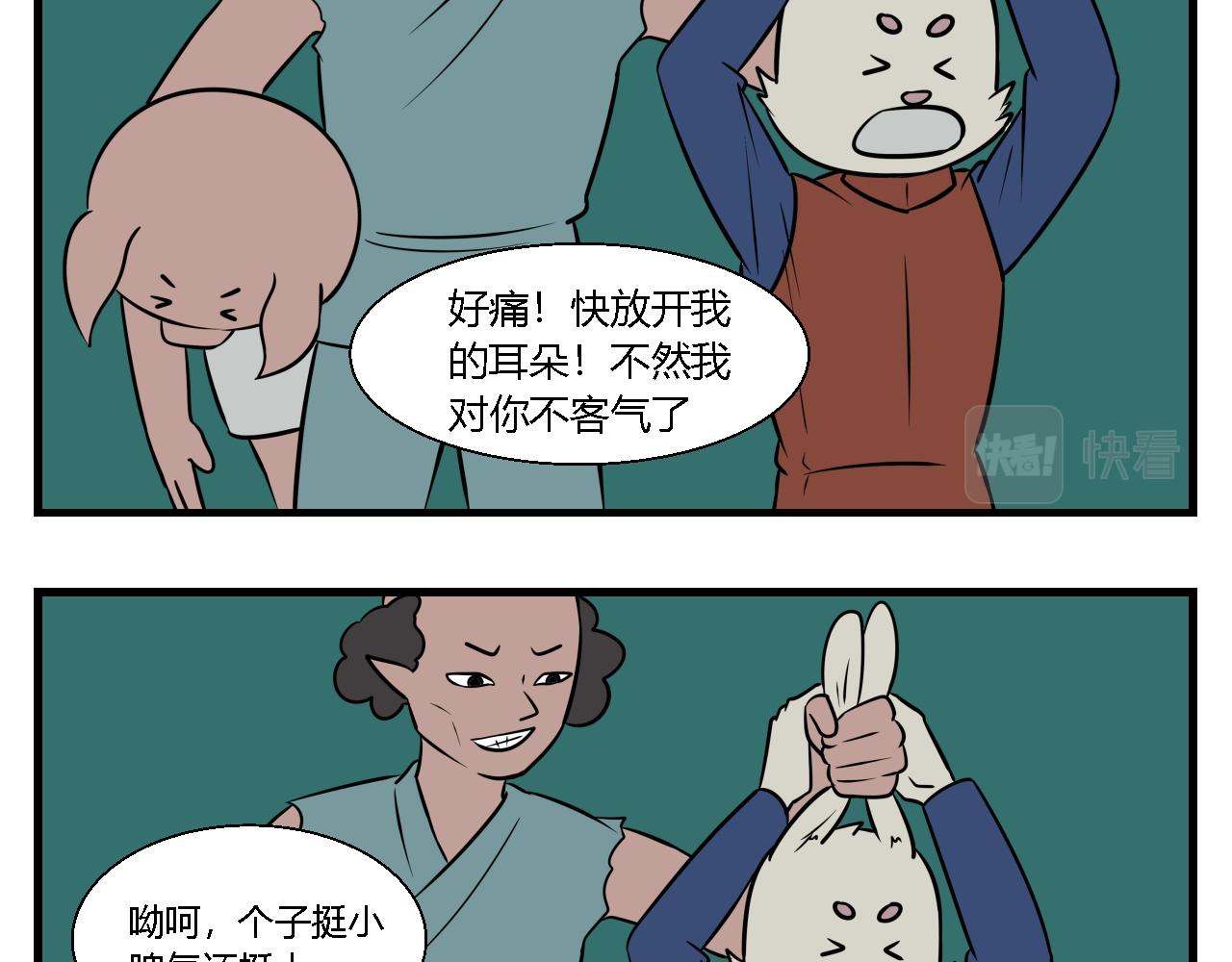 《灵境之门》第二章 夜叉迷梦 3 第19页
