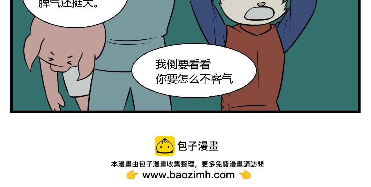 《灵境之门》第二章 夜叉迷梦 3 第20页
