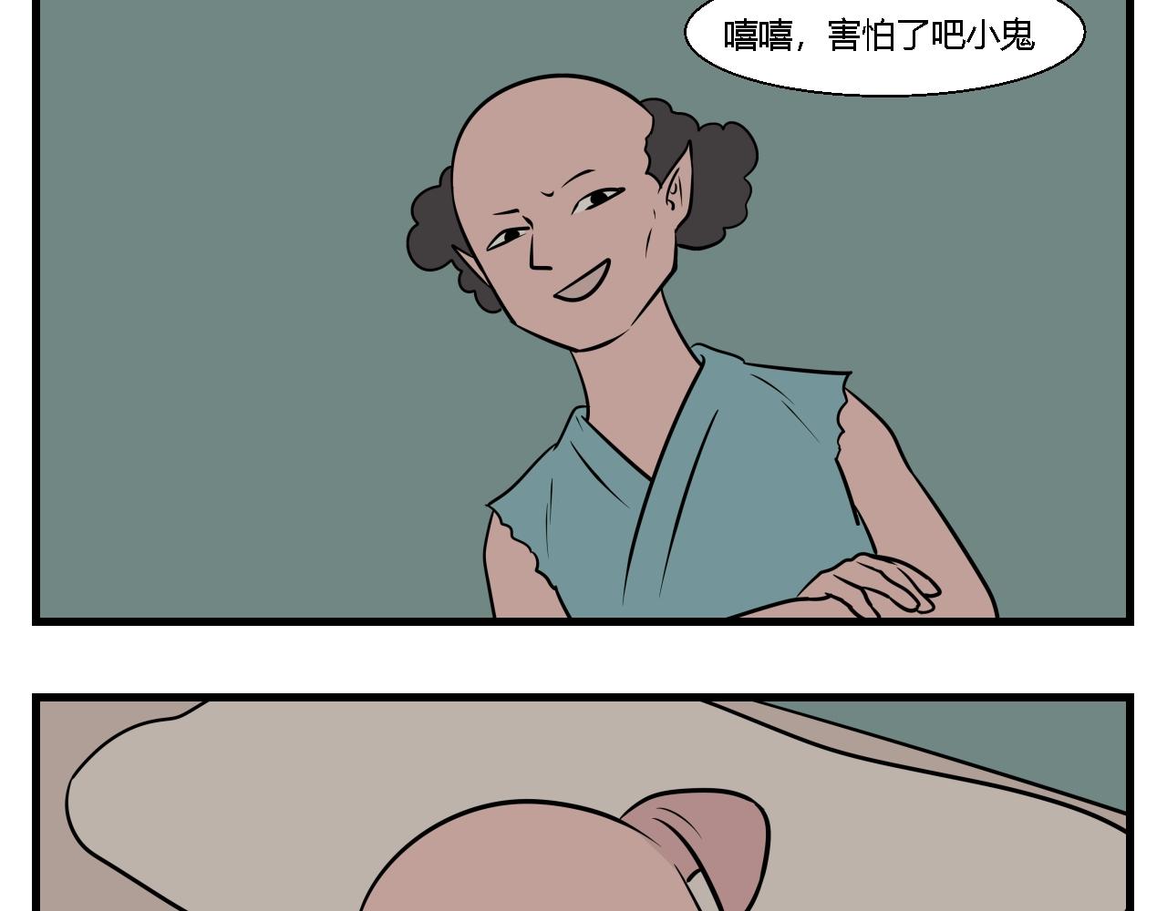 《灵境之门》第二章 夜叉迷梦 2 第10页