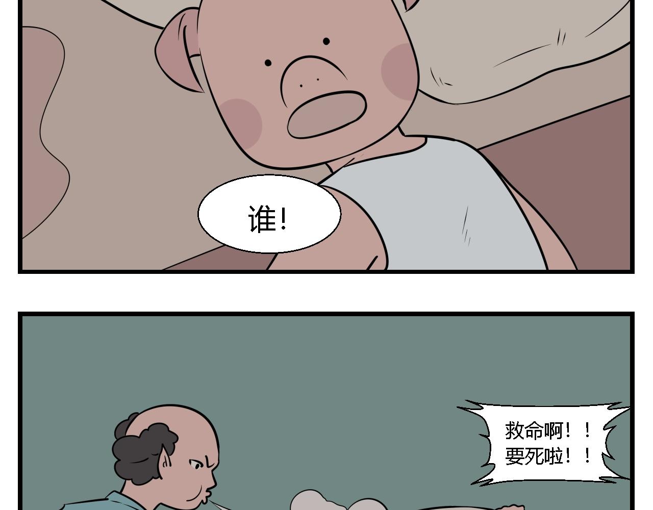 《灵境之门》第二章 夜叉迷梦 2 第11页