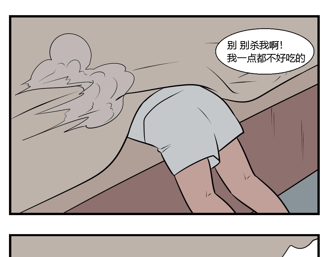 《灵境之门》第二章 夜叉迷梦 2 第13页