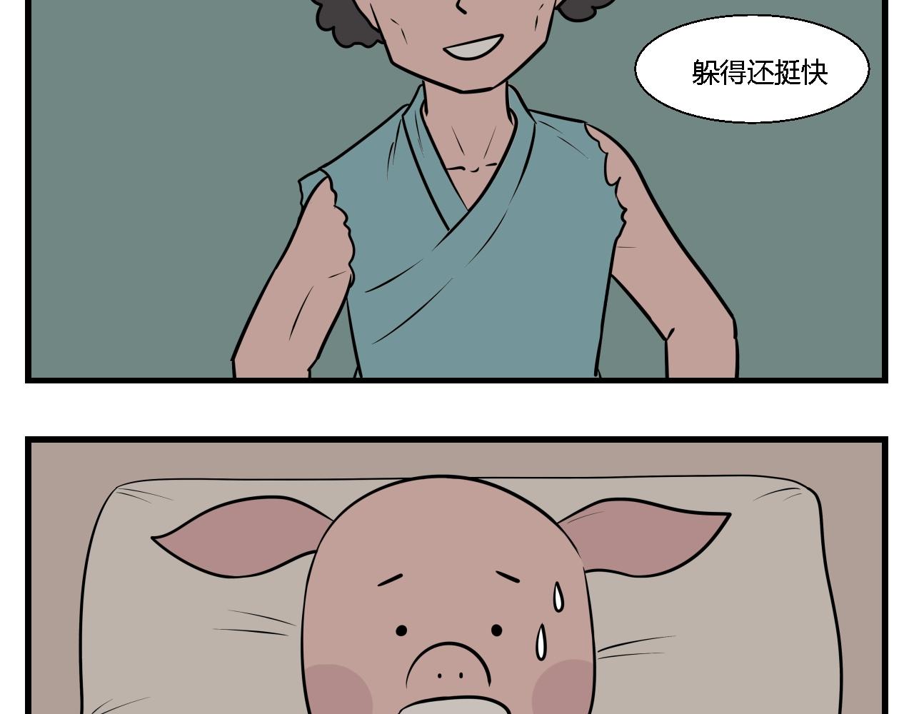 《灵境之门》第二章 夜叉迷梦 2 第15页