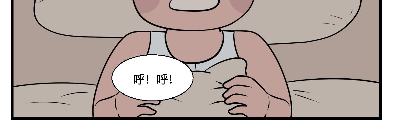 《灵境之门》第二章 夜叉迷梦 2 第16页