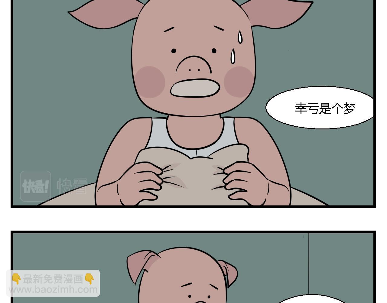 《灵境之门》第二章 夜叉迷梦 2 第18页
