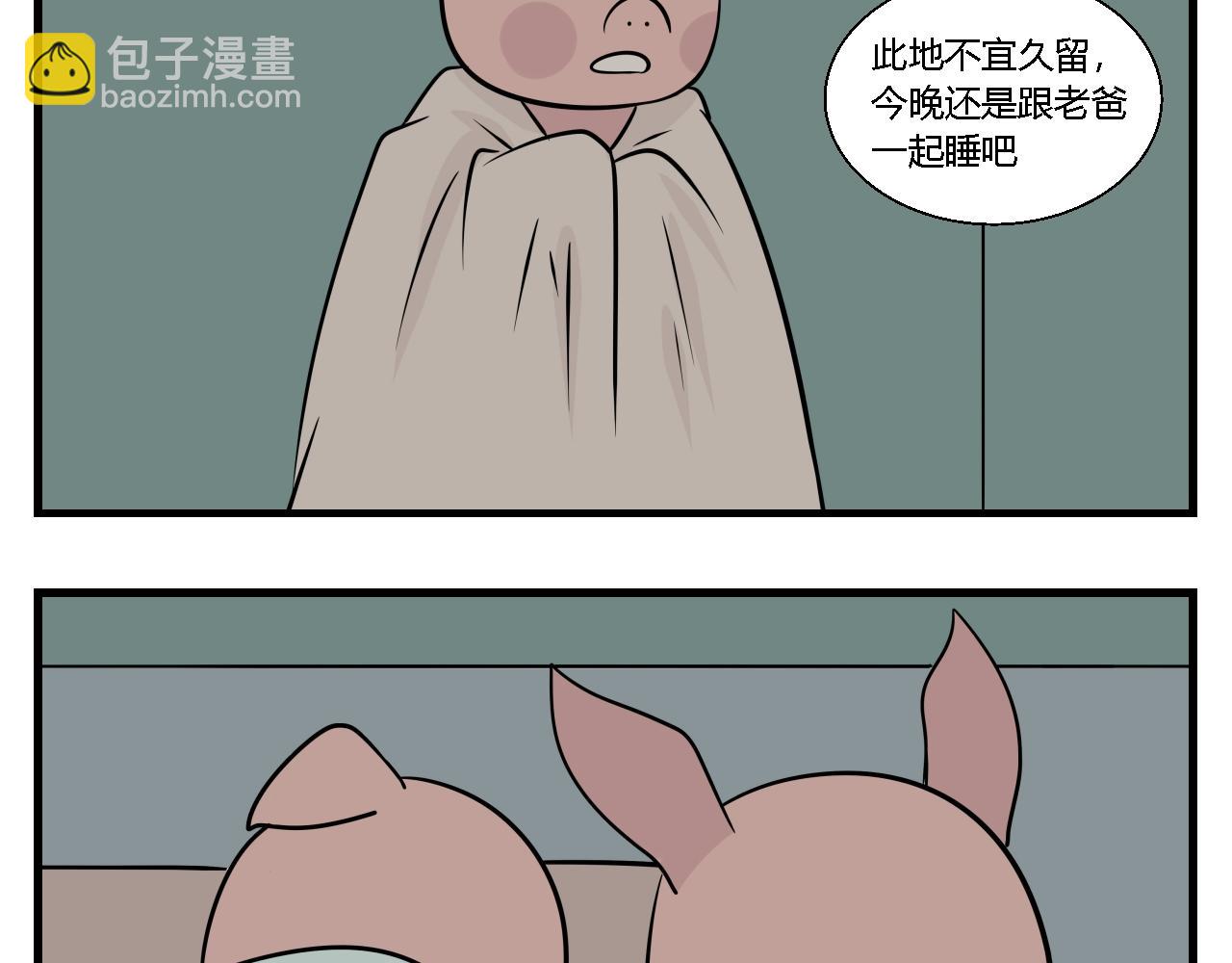 《灵境之门》第二章 夜叉迷梦 2 第19页