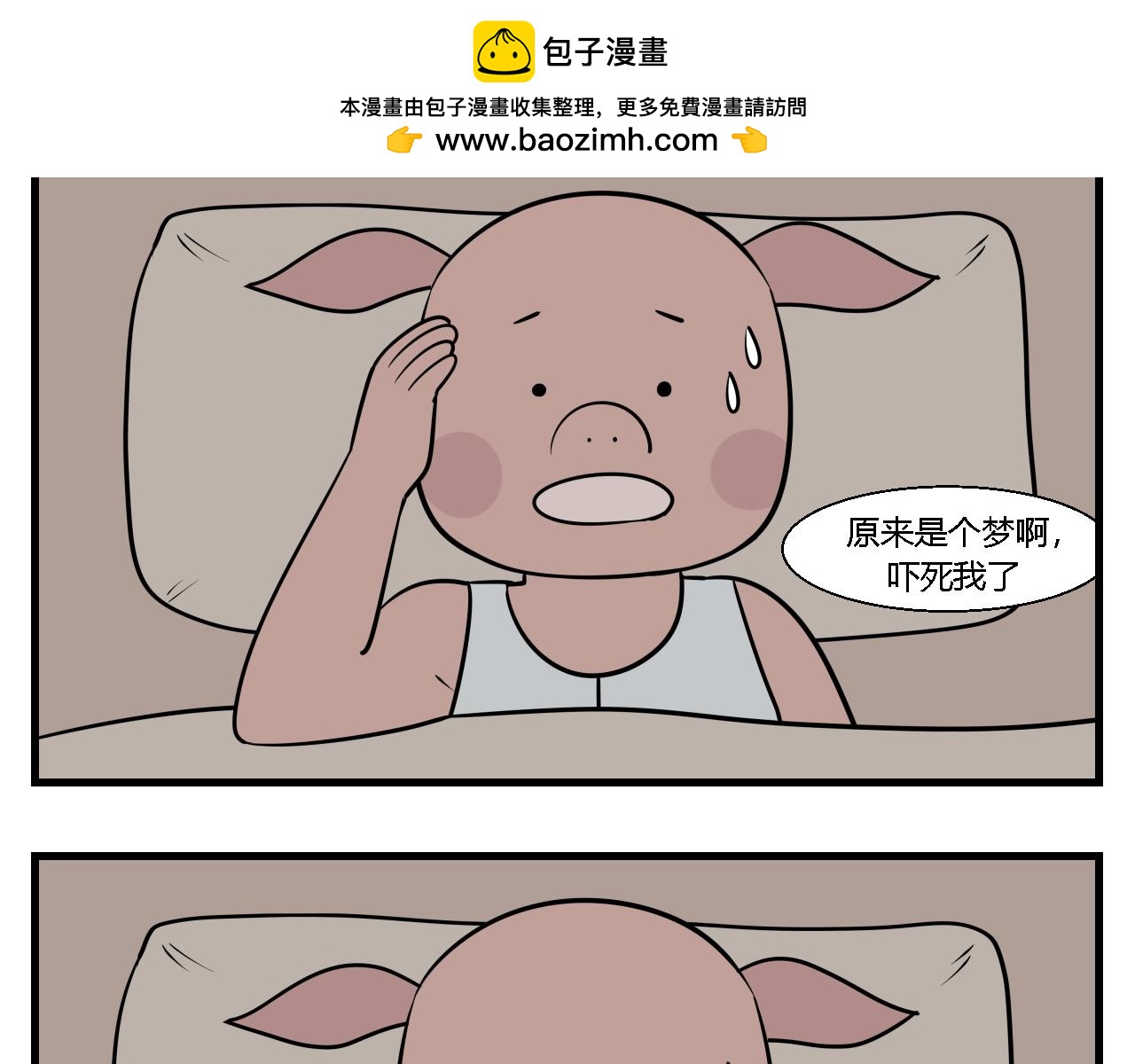 《灵境之门》第二章 夜叉迷梦 2 第2页