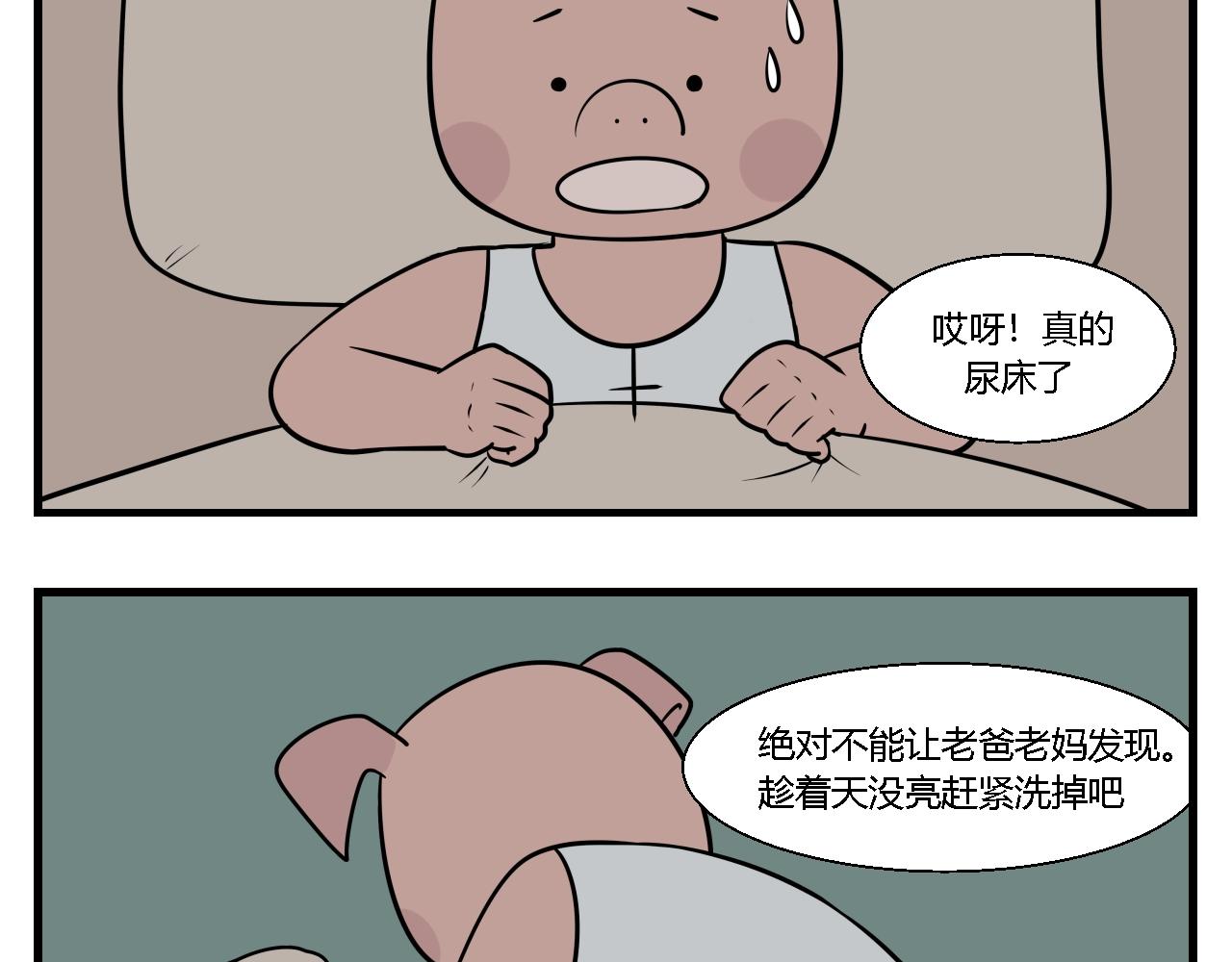 《灵境之门》第二章 夜叉迷梦 2 第3页