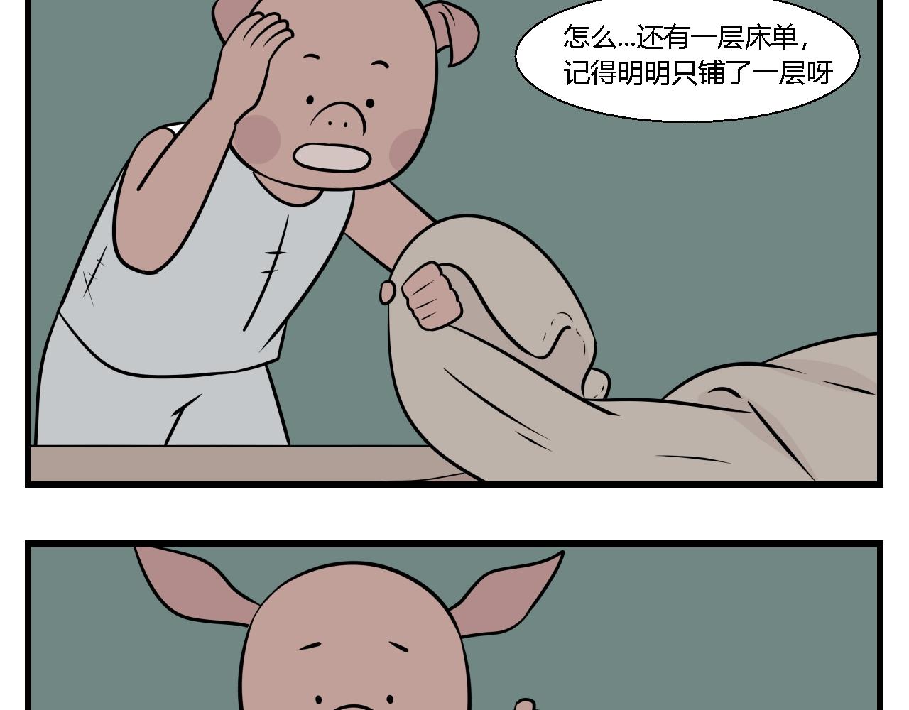 《灵境之门》第二章 夜叉迷梦 2 第6页