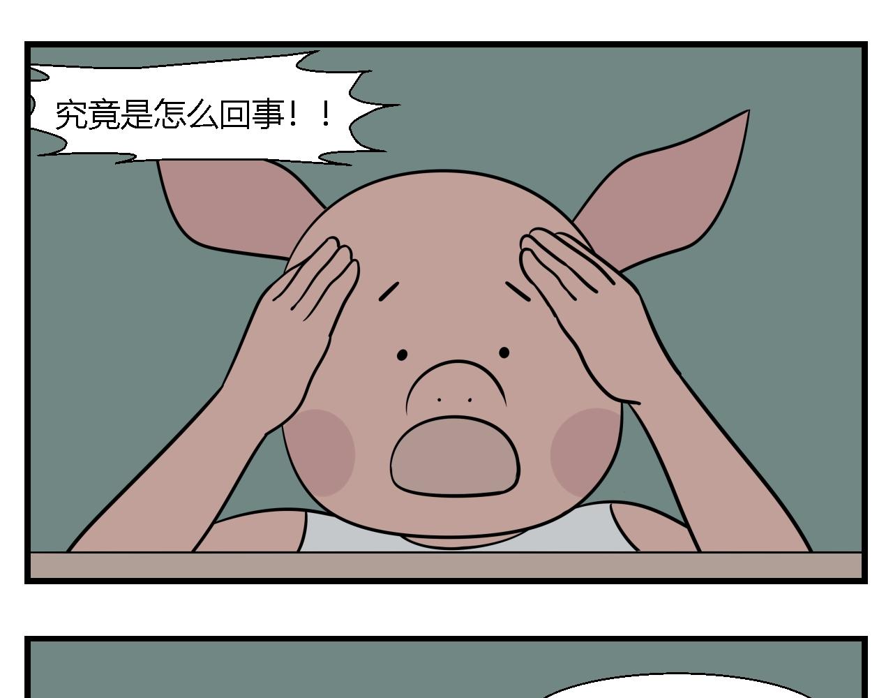 《灵境之门》第二章 夜叉迷梦 2 第9页