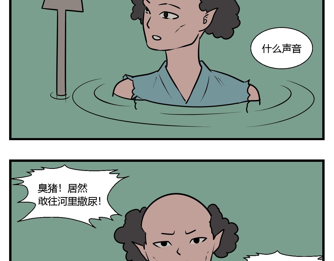 《灵境之门》第二章 夜叉迷梦1 第11页