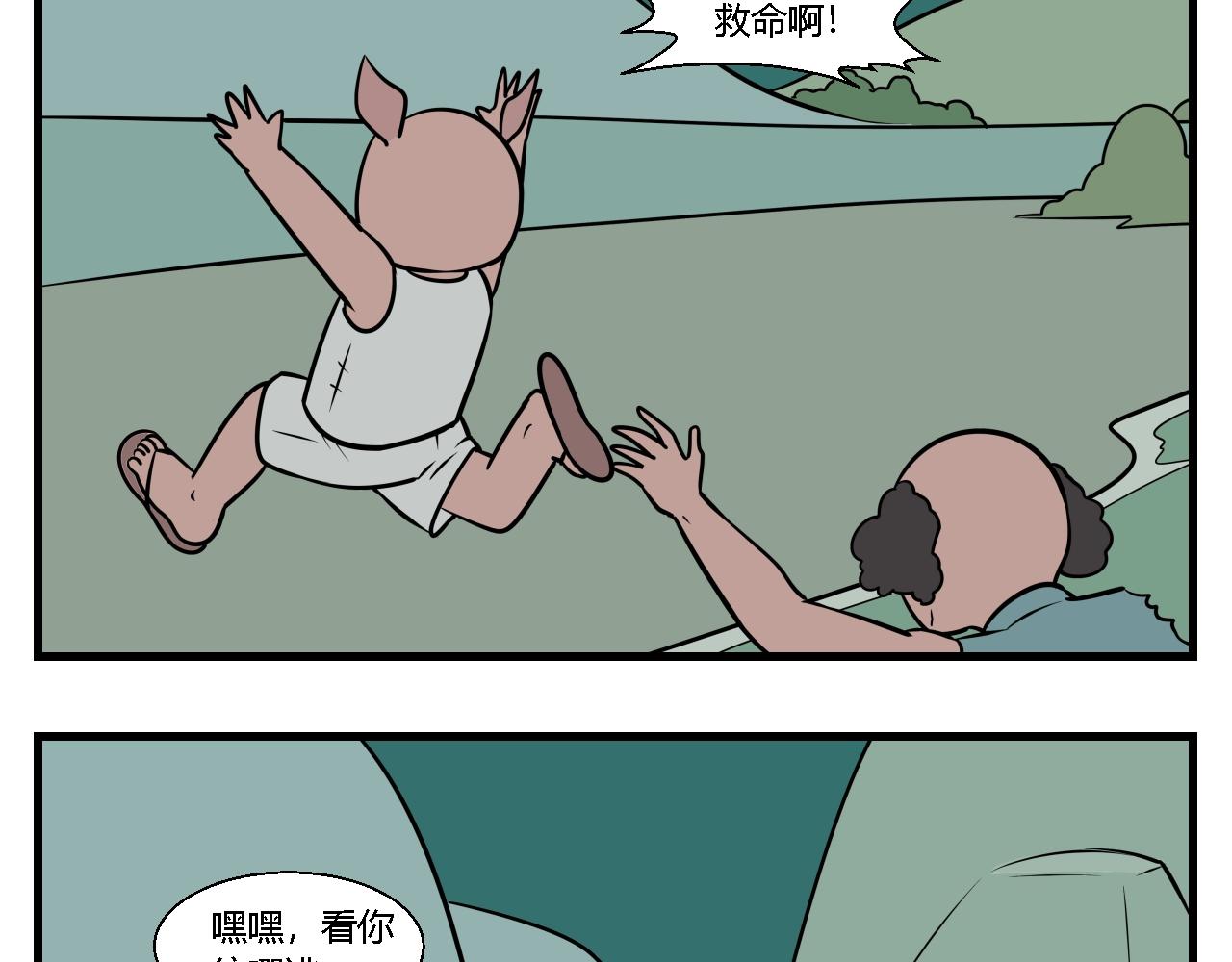 《灵境之门》第二章 夜叉迷梦1 第14页